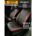 Авточехлы Lada Granta, Datsun On-Do, Datsun Mi-Do