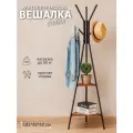 Вешалка стойка напольная для одежды металлическая в прихожую и спальню с полками лофт
