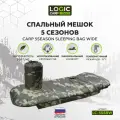 Спальный мешок 5 сезонов Logic Carp 5season SLEEPING BAG wide