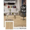 Плитка LVT Bonkeel Discostar Eruption клеевая 2,1x152x914 (2,508м2/18 шт)