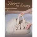 Люлька-переноска для новорожденных. Корзина на выписку из роддома