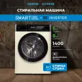 Стиральная машина с сушкой Centek CT-1958