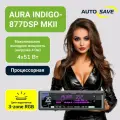 Автомагнитола процессорная AurA INDIGO-877DSP MKII, 1DIN, 8 каналов, Bluetooth, USB, FM, 4x51Вт