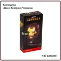 Конструктор Шлем Железного Человека - 480 деталей/совместим с конструктор Lego Marvel
