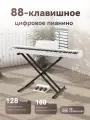 Цифровое пианино WENCAI, 88 клавиш, 128 полифоний, с Х-образной подставкой для фортепиано, Белый