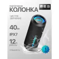 Беспроводная колонка MEG SCB40BL портативная, bluetooth, 40 вт, black