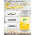 Тонус+ Жидкий концентрат для ванны Серный 1000 мл.