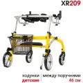 Ходунки роллаторы Ortonica XR 209 для детей с ДЦП складные с сиденьем алюминиевые нагрузка до 115 кг код ФСС 06-10-06