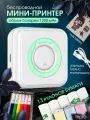 Мини-принтер, портативный, беспроводной, для телефона и наклеек