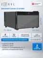 Отдельностоящий винный шкаф ZUGEL ZTWF81B, УФ тонировка стекла