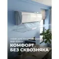 Экран для кондиционера 808-928мм прозрачный Защитный экран отражатель для сплит системы регулируемый настенный дефлектор