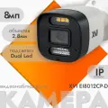 Уличная IP камера XVI EI8012CP-D 2.8мм, 8Мп, 12В+PoE, двойная подсветка