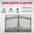 Кованые ворота для частного дома и дачи, распашные ворота с декором (от комплекта ворота 8)