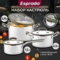 Набор кастрюль для приготовления 6 шт. из нержавеющей стали Esprado