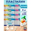 Гамма Пластилин Классический, белый, 250г, 4шт
