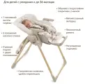 Стульчик для кормления Jane Mila Glitter, с рождения, бежевый, складной