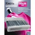 Кисть малярная для декоративных работ 120* 25 мм широкая, DECOR 860-125
