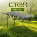 Складной стол прямоугольный 120x57 см DS-T120, металлический, туристический, черный, без стульев