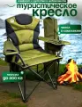 Стул туристический Карповое кресло, сталь, складной, зеленый
