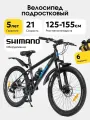 Велосипед горный подростковый Skill Bike, колеса 24 дюйма, рама 14 дюймов