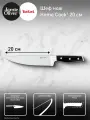 Шеф-нож кухонный Tefal Jamie Oliver K2670144, 20 см, нержавеющая сталь