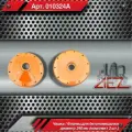 Чашка / Фланец для бетономешалки диаметр 240 мм (комплект 2 шт.)