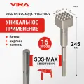 Зубило бучарда по бетону SDS-MAX 45 х 245 мм VIRA