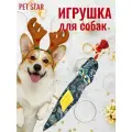 Игрушка для собак PET STAR змея с пищалкой, 59 см