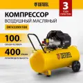 Компрессор воздушный 100л мясляный Denzel DKV2200/100 Х-PRO, 2.2 кВт, 400 л/мин, прямой привод, 58079