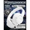 Наушники беспроводные JBL Tune 770 NC белый