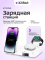 Зарядная станция Kitfort КТ-3760