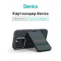 Карбоновый картхолдер Benks ArmorGo Magnetic Wallet Stand с MagSafe чехол для карт Aurora Северное сияние