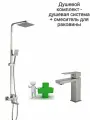 Душевая система с тропическим душем и смеситель для раковины Haiba HB24803-HB10803-2, , нержавеющая сталь