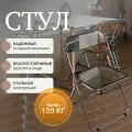 Стул складной со спинкой Forma Compact черный пластиковый банкетный