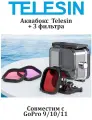 Аквабокс и фильтры Telesin GoPro Hero 12/11/10/9 (Magenta, Purple, Red), GP-WTP-904