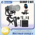 Стабилизатор камеры feiyu Feiyutech scorp 2 kit , Чёрный (Стабилизатор, не включает телефон / камеру)