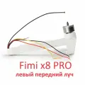 Fimi x8 TELE max луч с мотором левый передний дрон