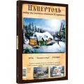 Папертоль Зимний вечер 20*26см. - РТ150083, Магия Хобби. Карты для изготовления 3D картин, для домашнего декора