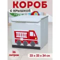 Корзина для игрушек