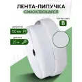 Лента липучка клеевая TBY кач. B шир.50мм цв. F101 белый уп.25м (пара)