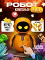 Интерактивный умный робот компаньон Eilik DQ