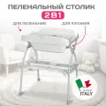 Пеленальный столик + ванночка 2 в 1 Baby Land by Ral-Gom Elios белый, Италия
