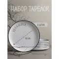 Набор десертных тарелок 6 шт / Керамическая тарелка 20 см