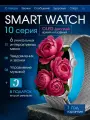 Смарт-часы Series 10 2025 OLED 2.01 Smart Watch, Беспроводная зарядка, 2 ремешка, Серебро