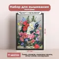 Каролинка набор для вышивания лентами Букет с мальвами, КЛ(н)-3013, разноцветный, 35 х 25 см
