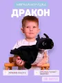 Мягкая игрушка дракон подарок для девочек и мальчиков от 3 лет