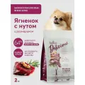 Полнорационный сухой корм Lapico Delicious Ягненок с нутом и розмарином для собак мелких пород, 2кг