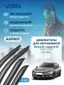 Дефлекторы окон Voin для Renault Laguna III 2007-2015 /хэтчбек накладные 4 шт.