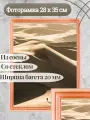 Рамка Сосна тонированная 28х35 см ширина багета 20 мм со стеклом /10