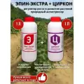 Удобрение для роста и развития растений Циркон 1 л + Эпин-экстра 1 л, набор